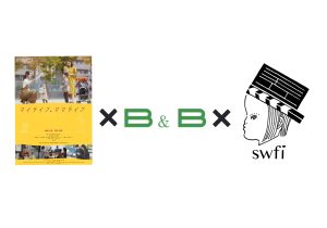 Read more about the article 本屋B＆B配信イベント出演のお知らせ