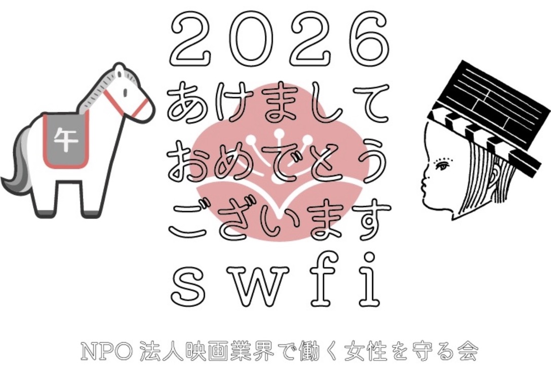 あなたが現在見ているのは 2026年　新年のご挨拶